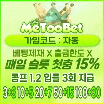 MeTooBet