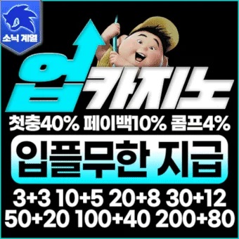 업카지노