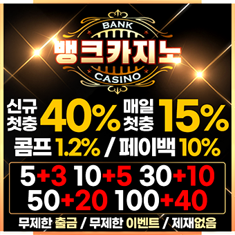 뱅크카지노