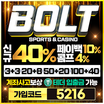 볼트카지노